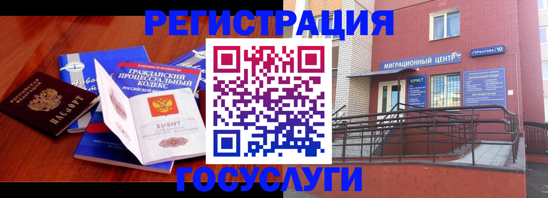 временная регистрация в Белогорске