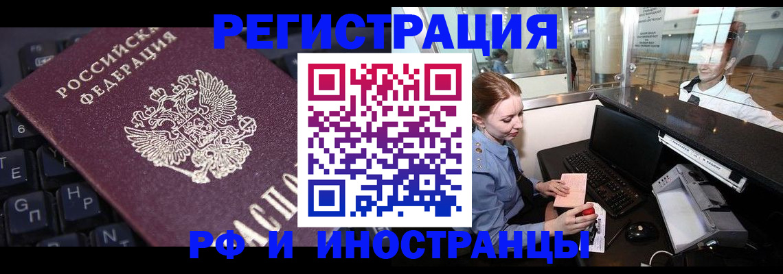 временная регистрация гарантия в Белогорске