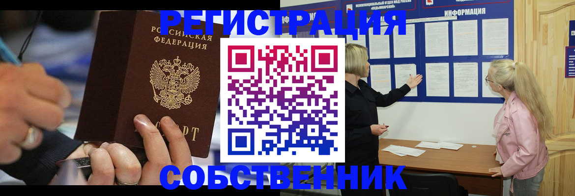 пропишу в квартире в Белогорске