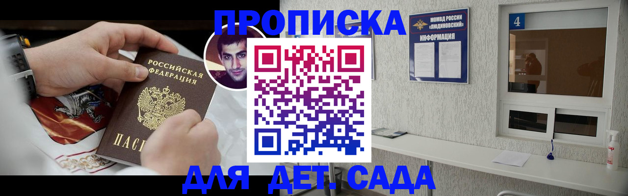 временная регистрация адрес в Белогорске